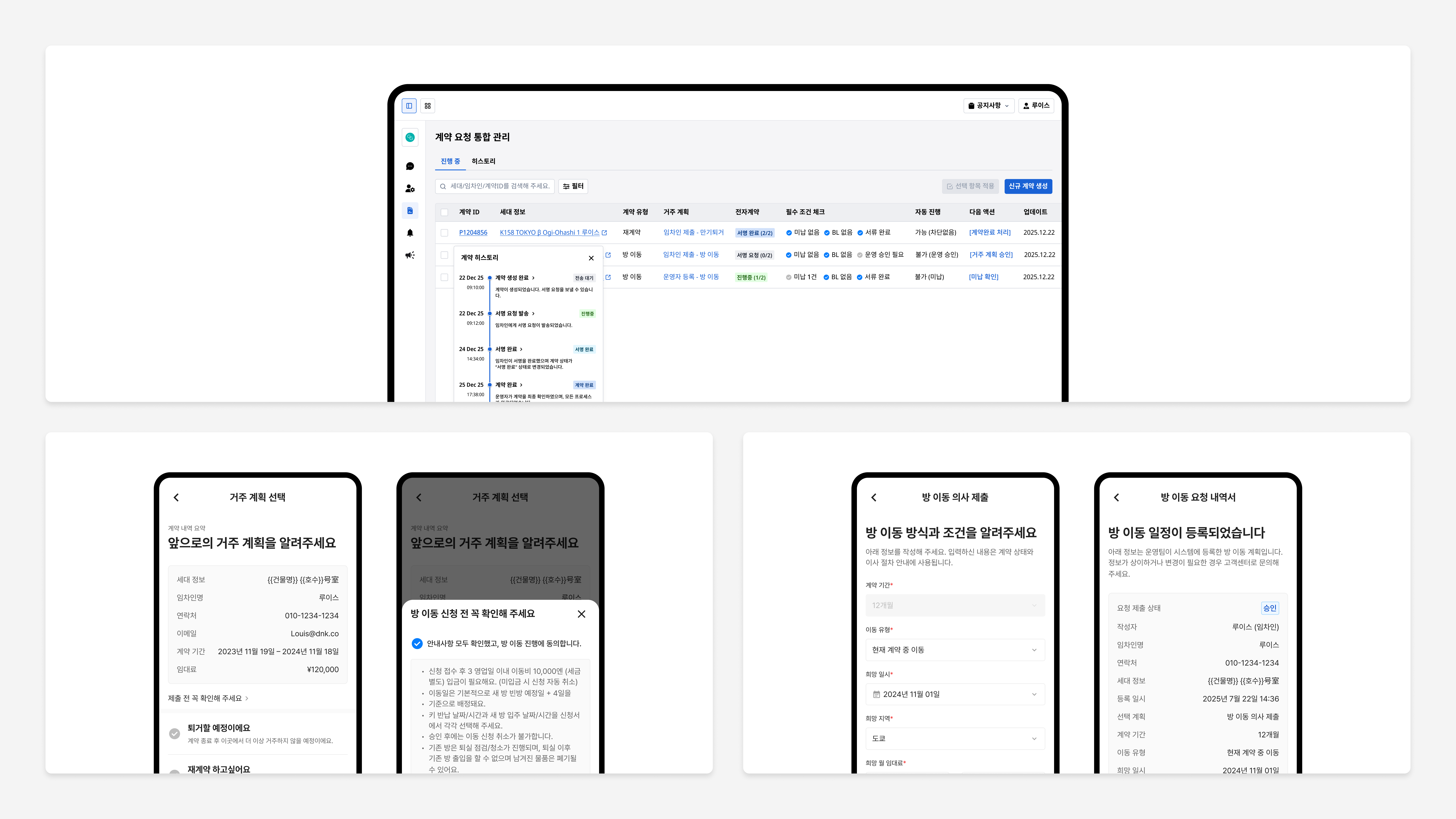 Intent Submission — Web and App views