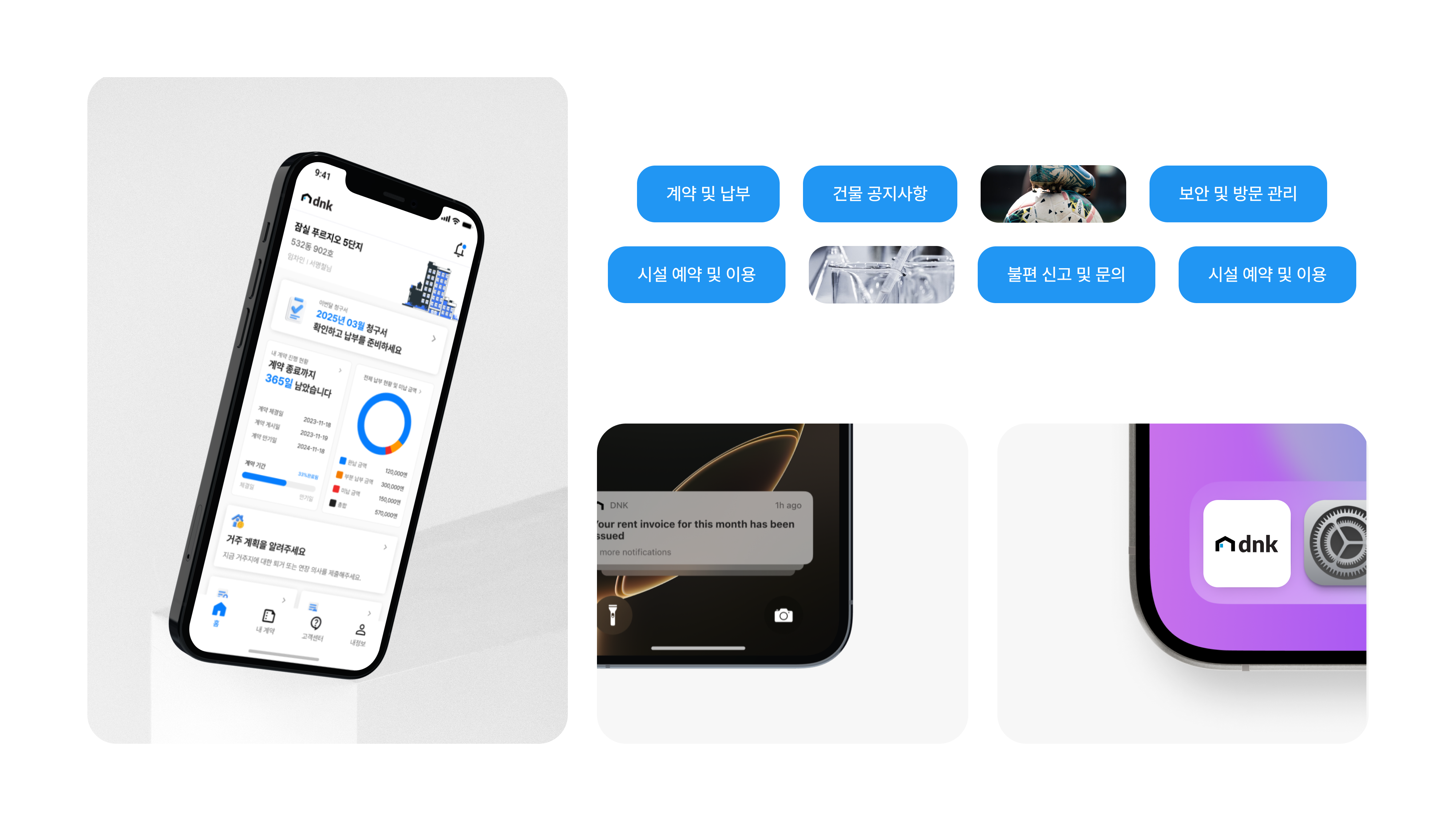 RP App home screen with feature tags
